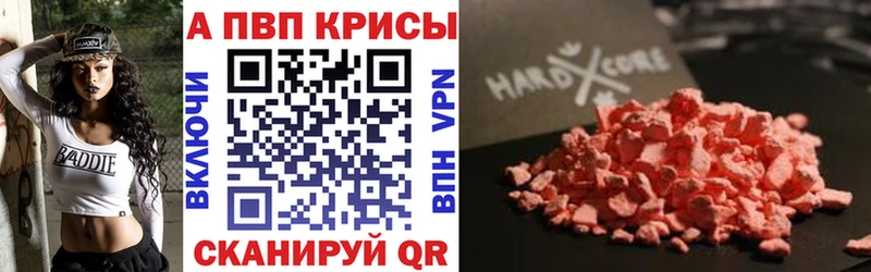 Alpha PVP крисы CK  Горнозаводск 