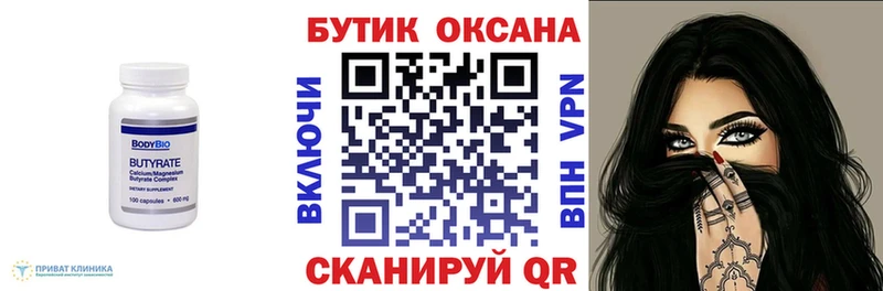 БУТИРАТ BDO 33%  где найти   Горнозаводск 
