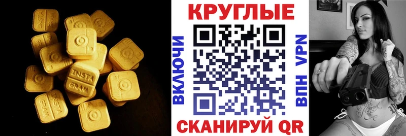 Экстази Cube  купить  цена  Горнозаводск 