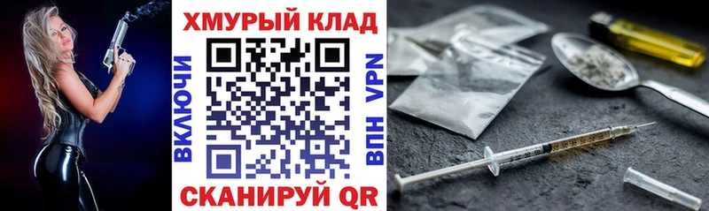 ГЕРОИН Heroin  Горнозаводск 
