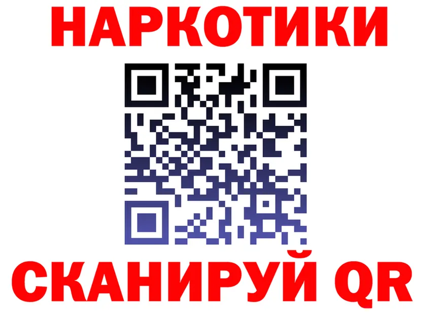 Бутират вода ТОР это гидра Горнозаводск
