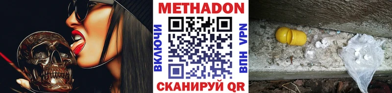 МЕТАДОН мёд  гидра   Горнозаводск 