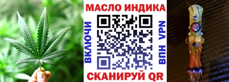 ТГК гашишное масло Горнозаводск